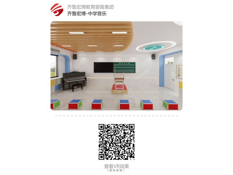 中学音乐（VR全景）
