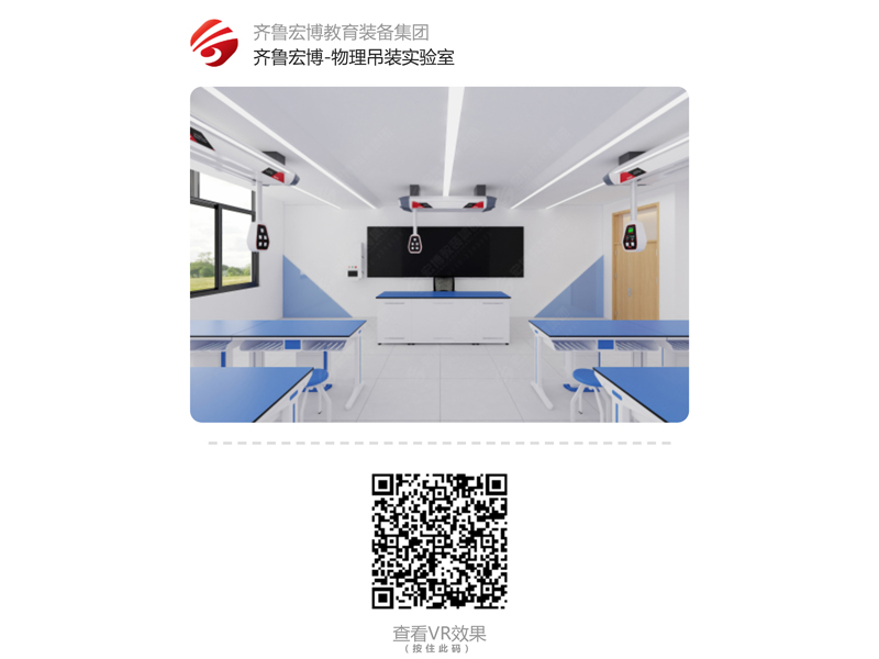 物理吊装实验室（VR全景）