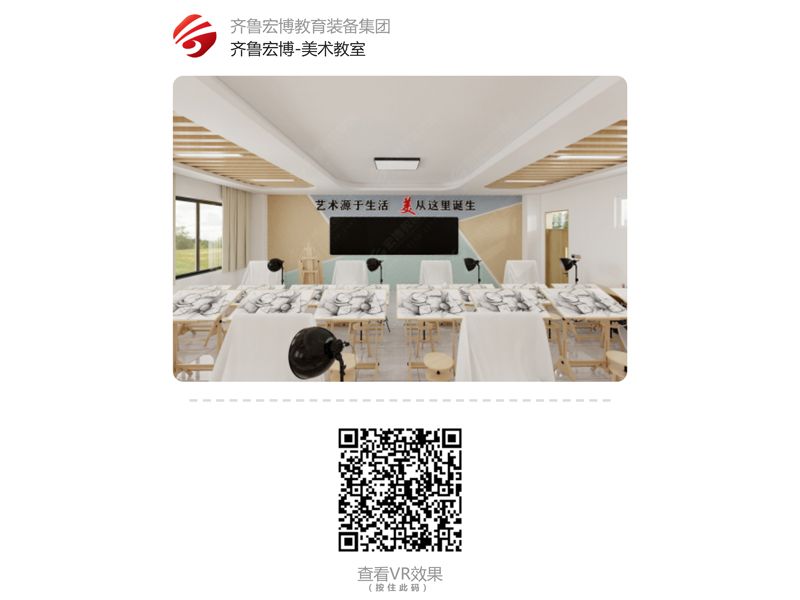 美术教室（VR全景）