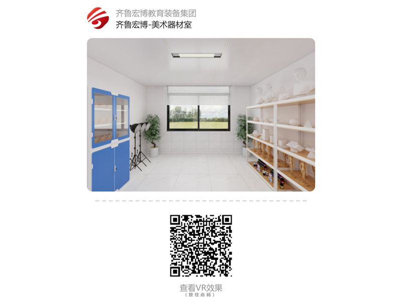 美术器材室（VR全景）