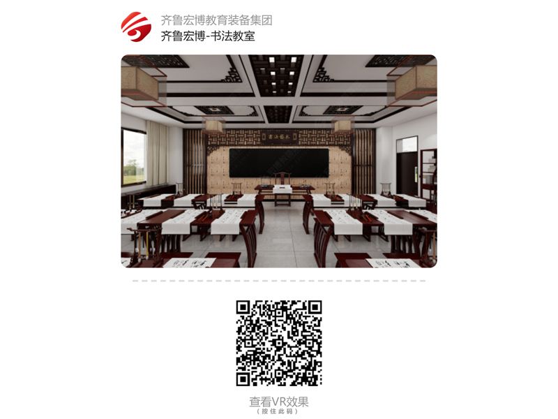 书法教室（VR全景）