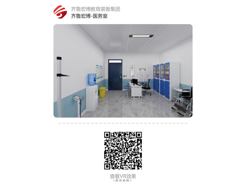 卫生室（VR全景）